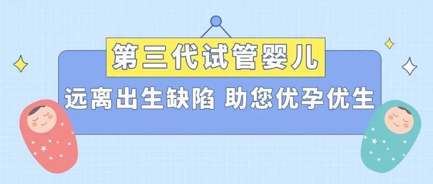帮人试管代怀费用【帮人减轻试管代怀费用负担】