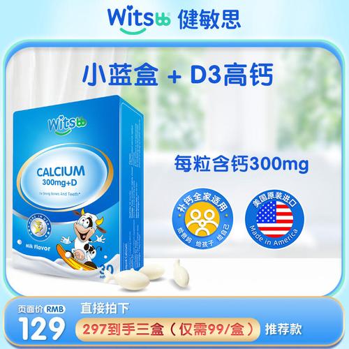 3岁供卵试管宝宝吃什么钙